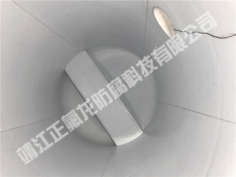 內(nèi)襯聚四氟乙烯（PTFE）大型設(shè)備